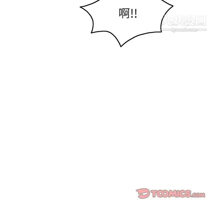 致命的你 第67话 第48页