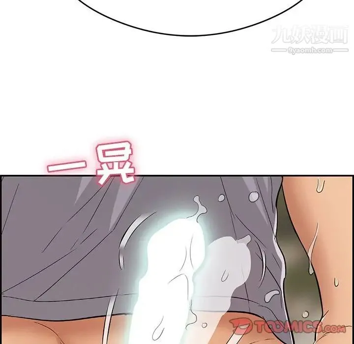 致命的你 第67话 第39页