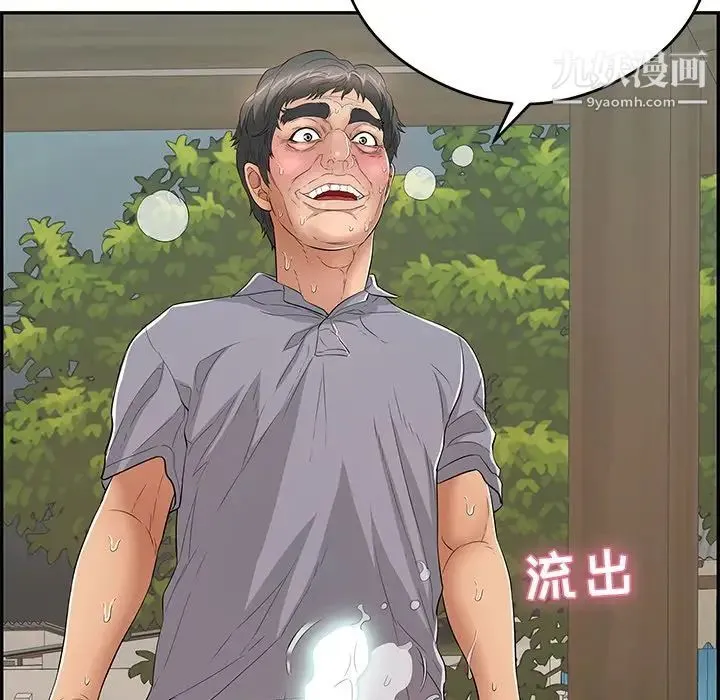 致命的你 第67话 第60页