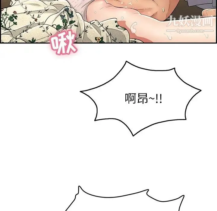 致命的你 第67话 第90页