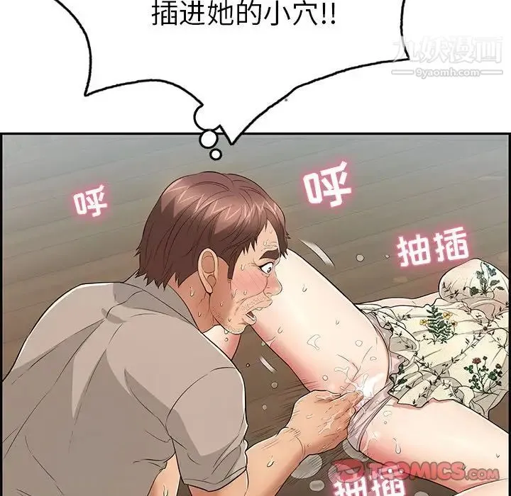 致命的你 第67话 第21页