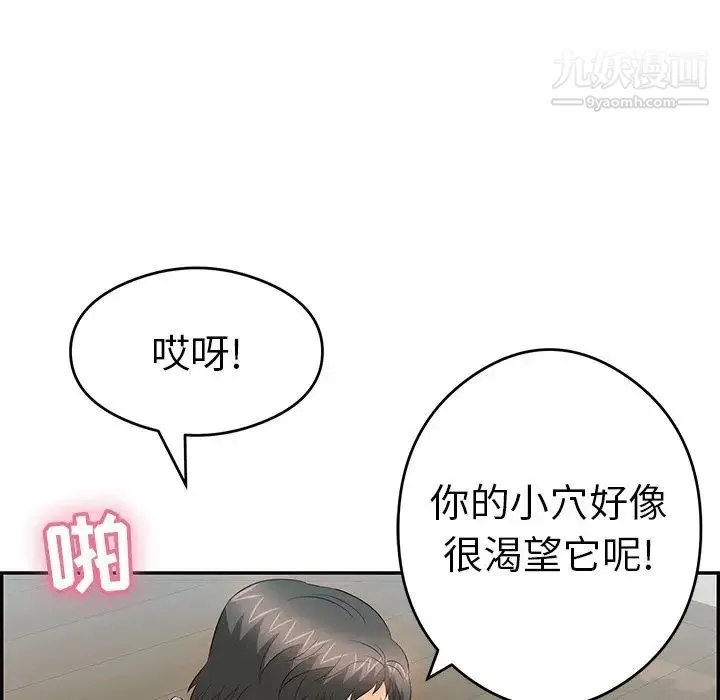 致命的你 第67话 第72页