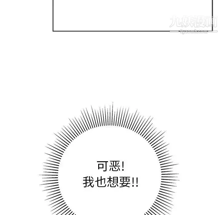 致命的你 第67话 第137页