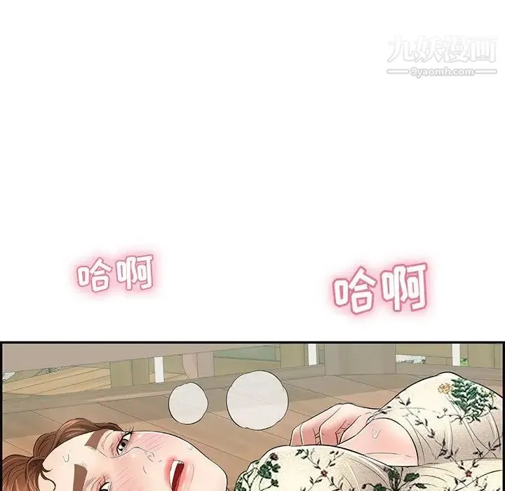致命的你 第67话 第62页