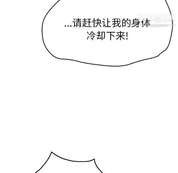 致命的你 第67话 第126页