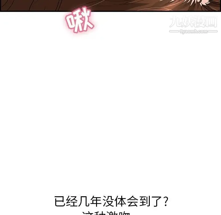 致命的你 第67话 第140页