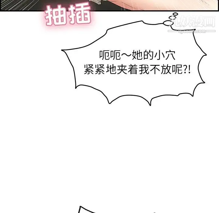 致命的你 第67话 第15页