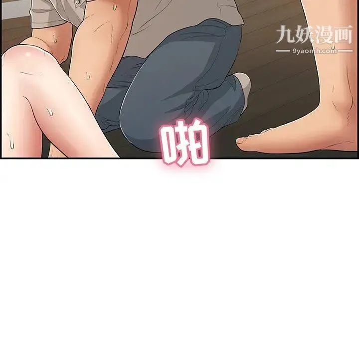 致命的你 第67话 第28页