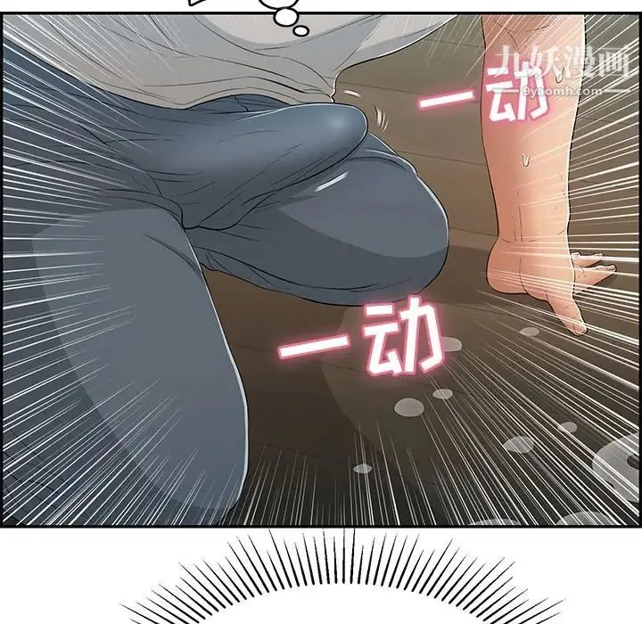 致命的你 第67话 第19页