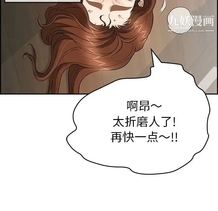 致命的你 第67话 第25页