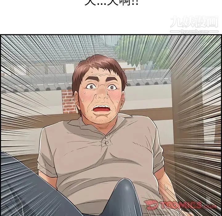 致命的你 第67话 第129页
