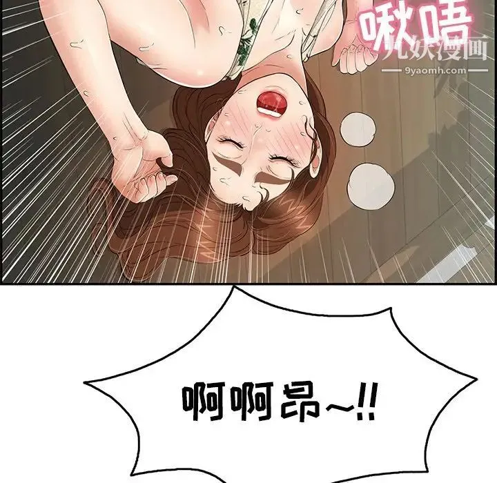 致命的你 第67话 第95页