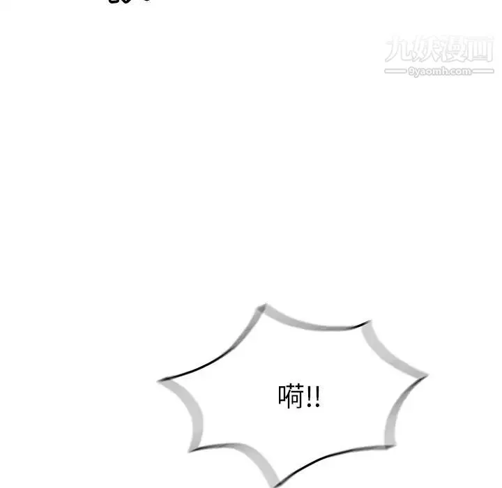 致命的你 第67话 第44页