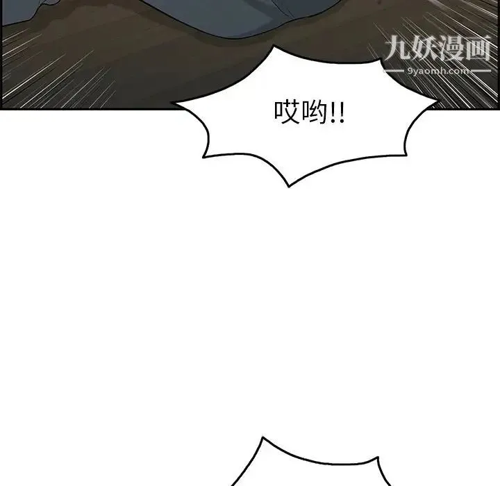 致命的你 第67话 第50页