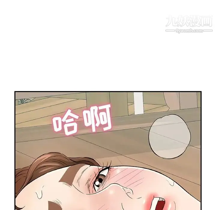 致命的你 第67话 第68页