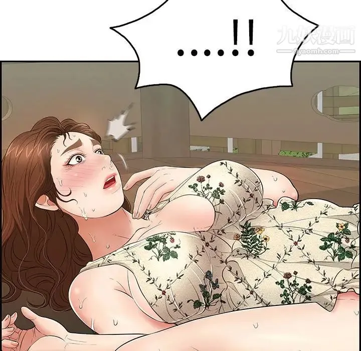 致命的你 第67话 第51页