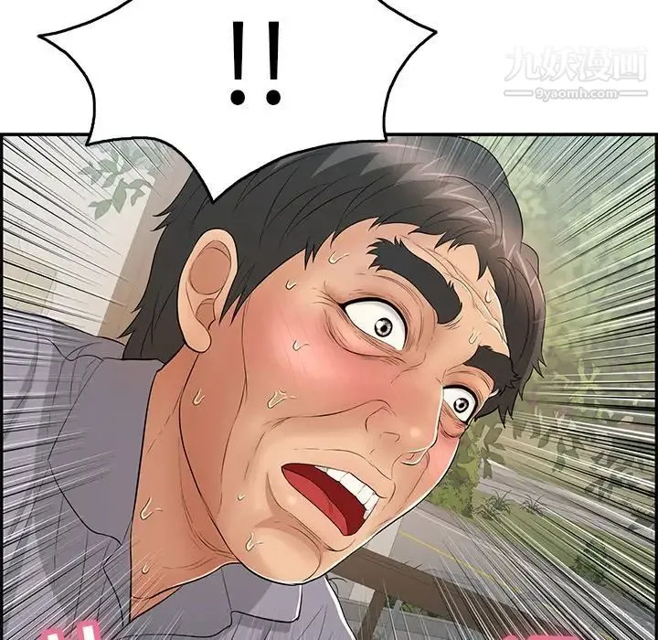 致命的你 第67话 第127页