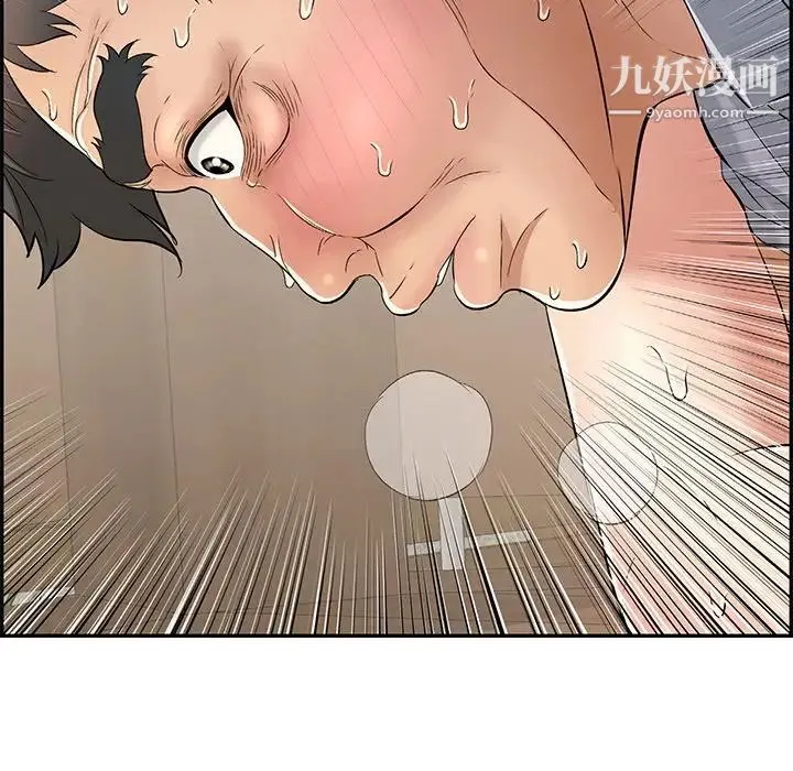 致命的你 第67话 第113页