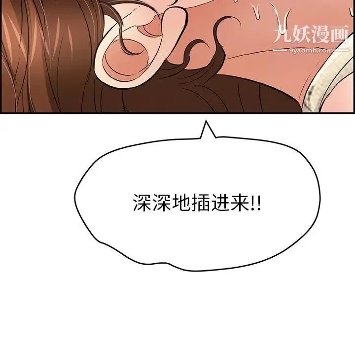 致命的你 第67话 第149页