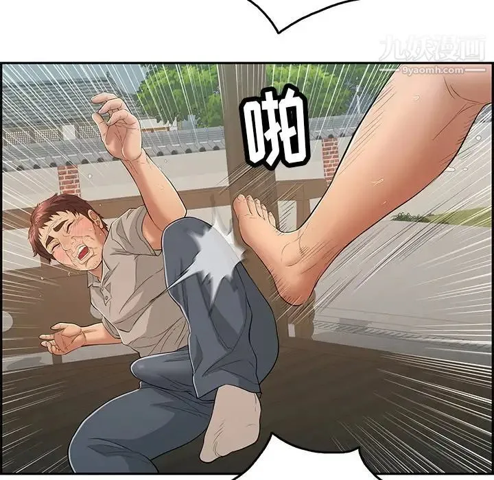 致命的你 第67话 第47页