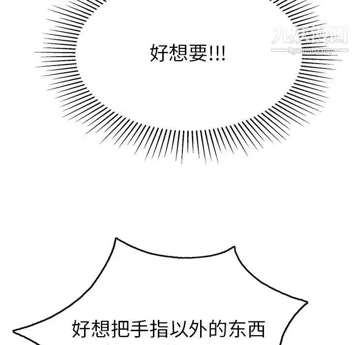 致命的你 第67话 第20页