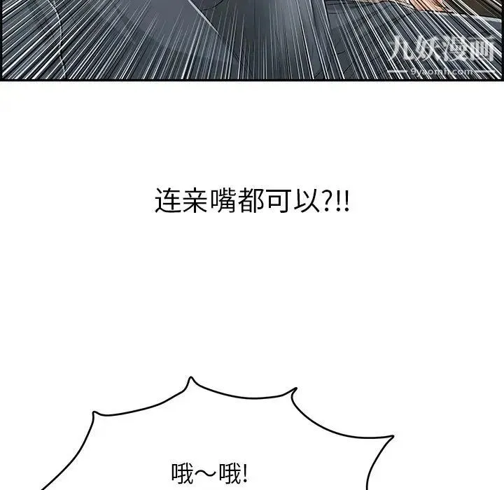致命的你 第67话 第130页