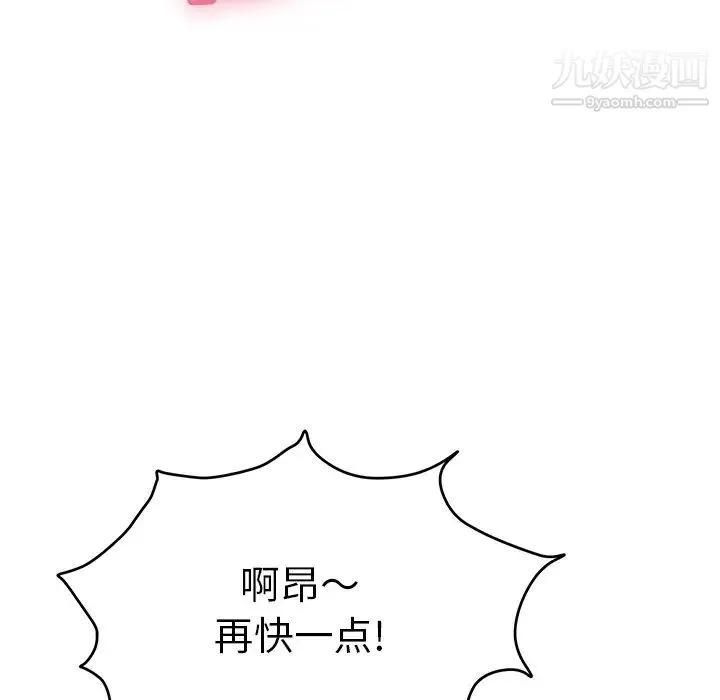 致命的你 第67话 第11页