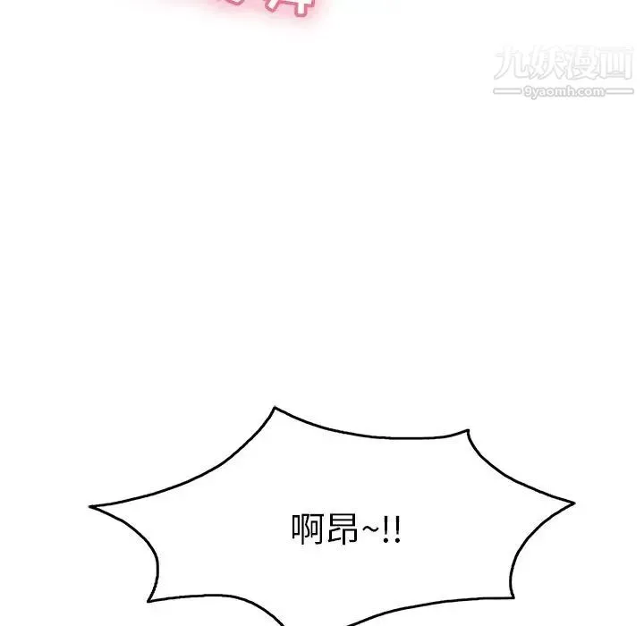 致命的你 第67话 第82页