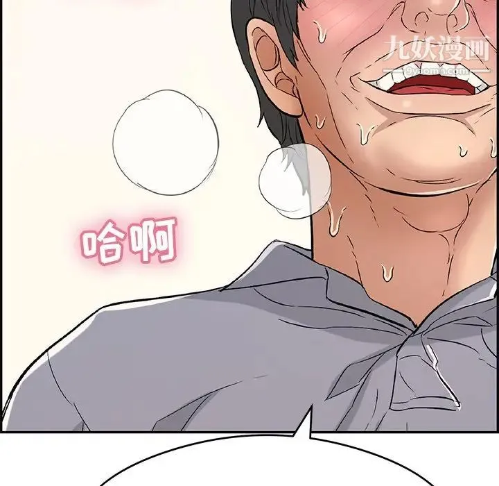 致命的你 第67话 第65页