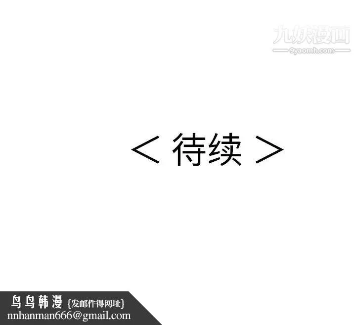 致命的你 第67话 第152页