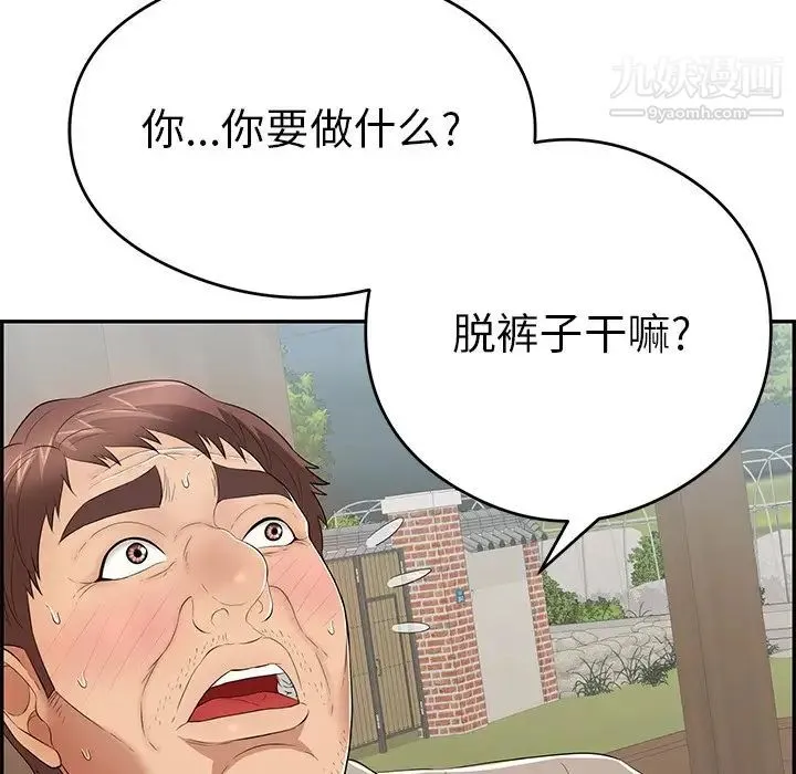 致命的你 第67话 第31页