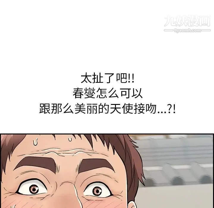 致命的你 第67话 第135页
