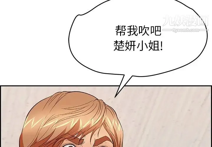 致命的你 第62话 第4页