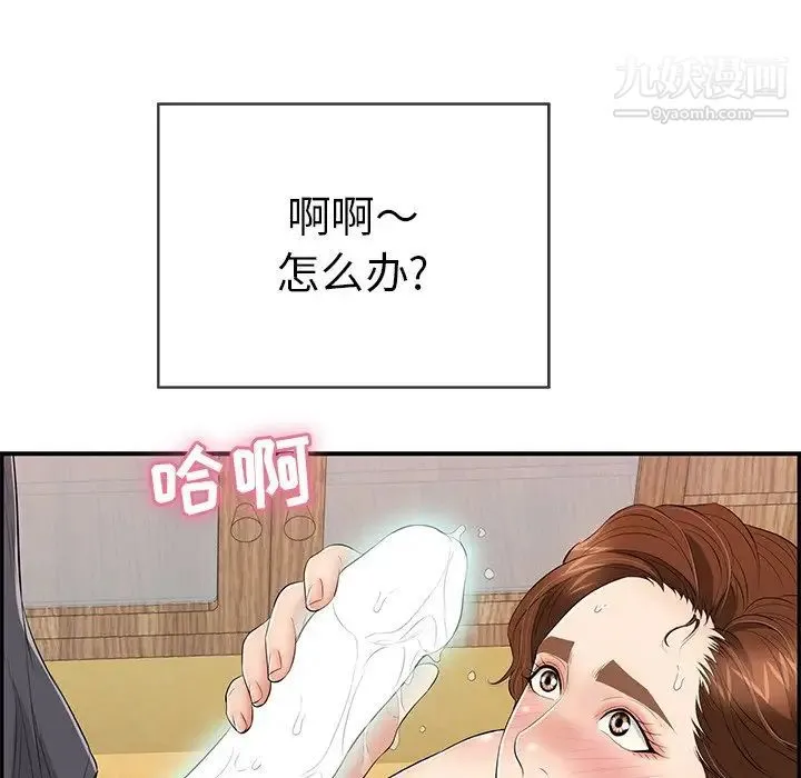 致命的你 第62话 第38页