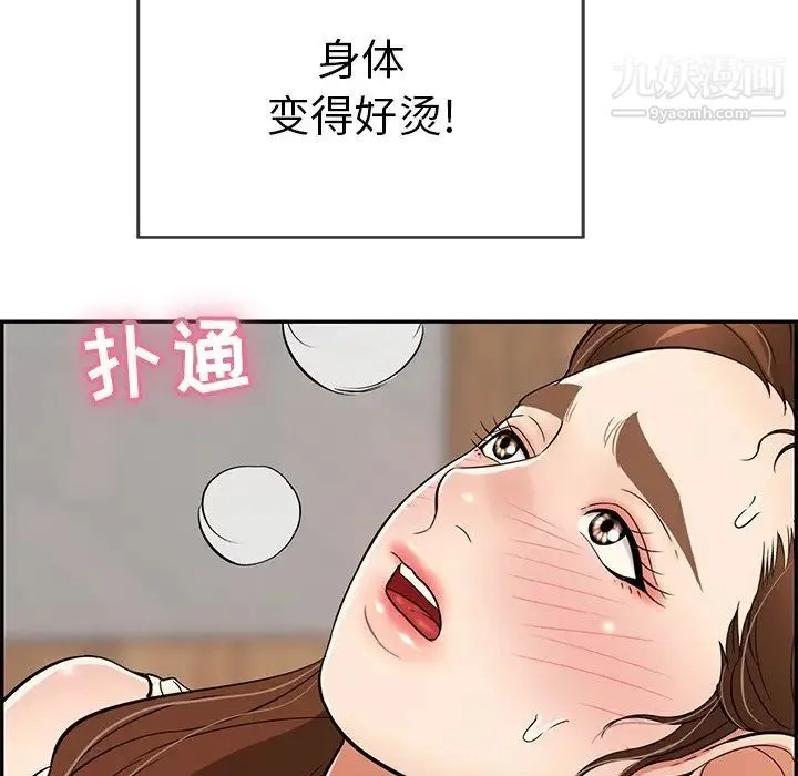 致命的你 第62话 第23页