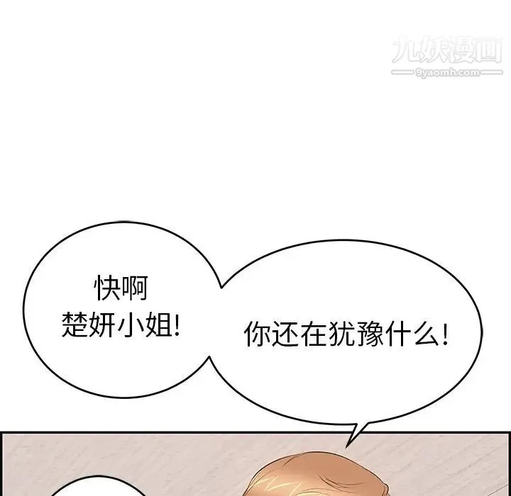 致命的你 第62话 第17页