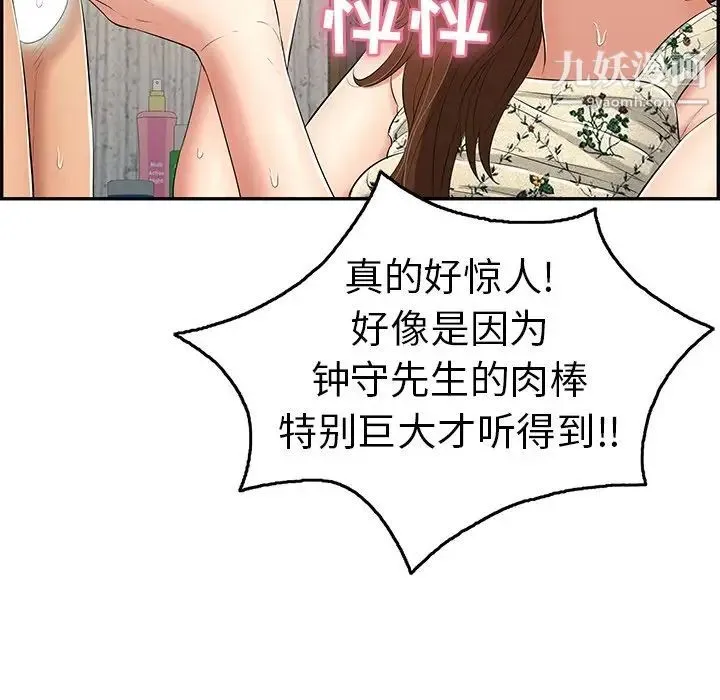 致命的你 第62话 第56页