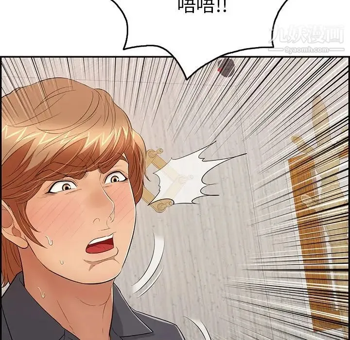 致命的你 第62话 第29页