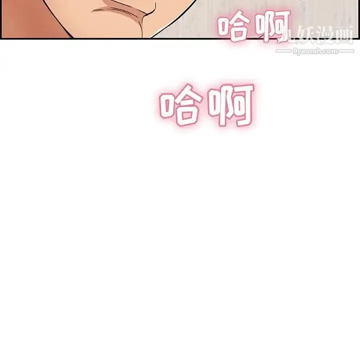 致命的你 第62话 第26页