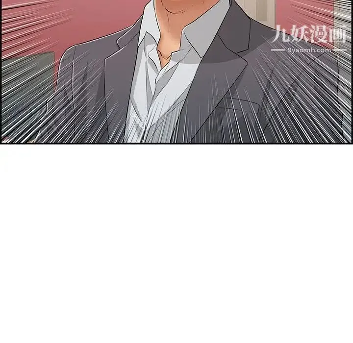 致命的你 第62话 第144页