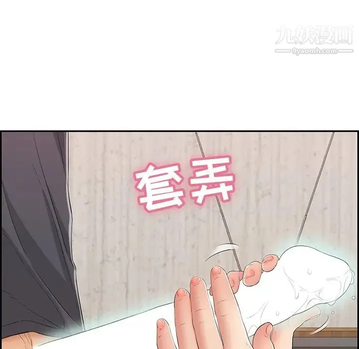 致命的你 第62话 第31页