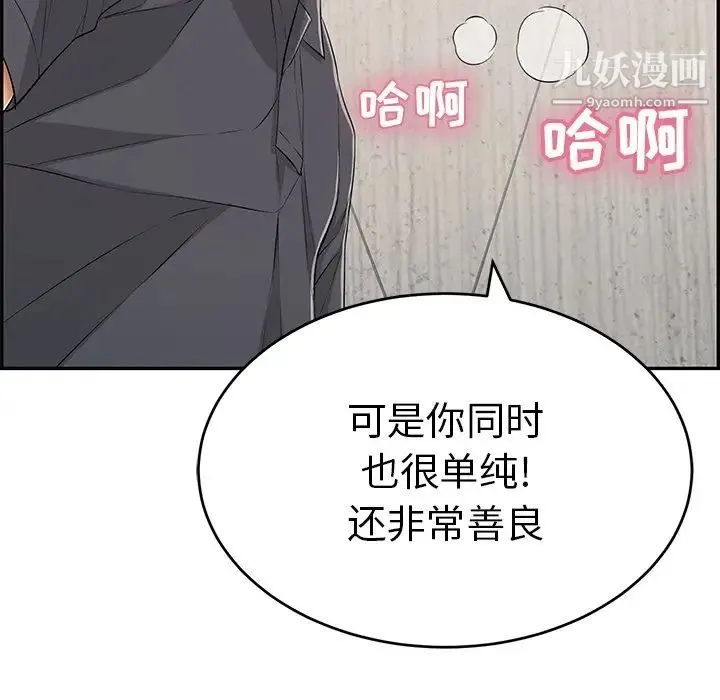 致命的你 第62话 第70页