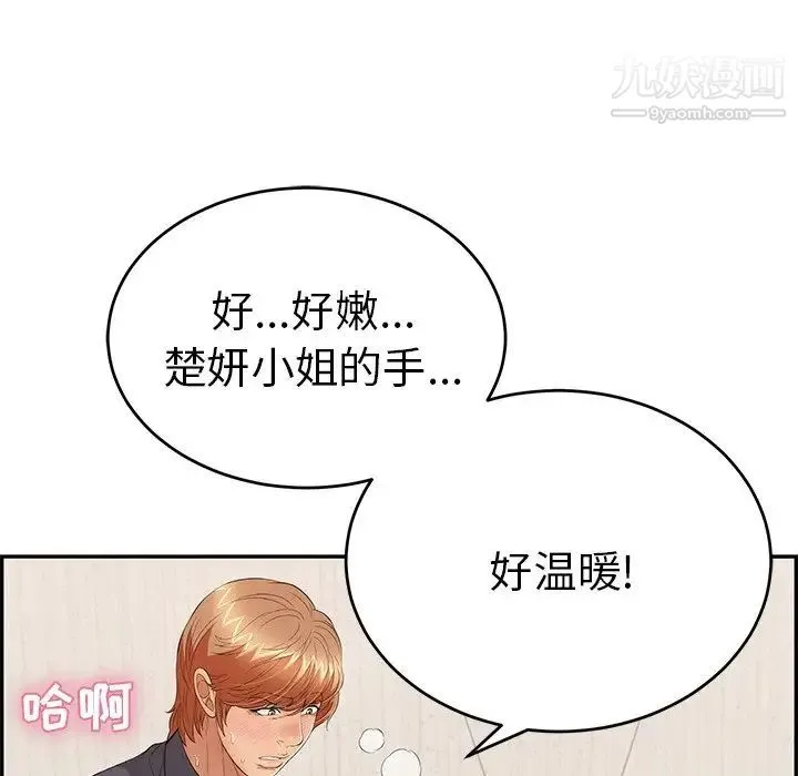 致命的你 第62话 第35页