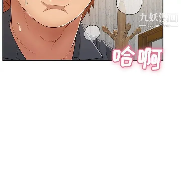 致命的你 第62话 第58页