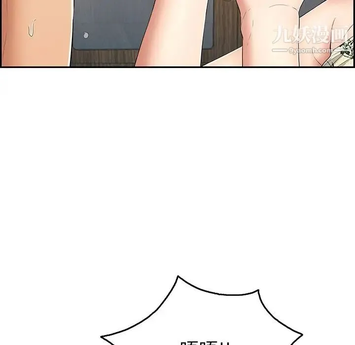 致命的你 第62话 第28页