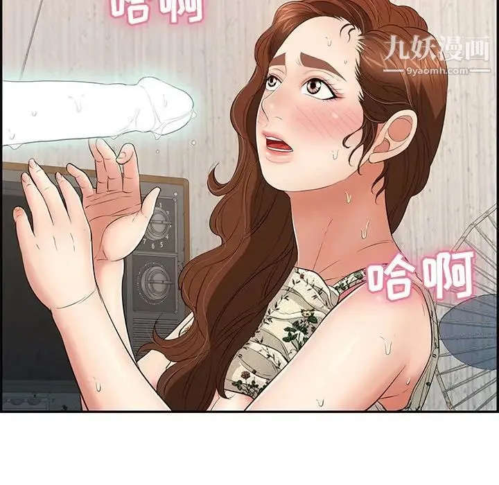 致命的你 第62话 第83页