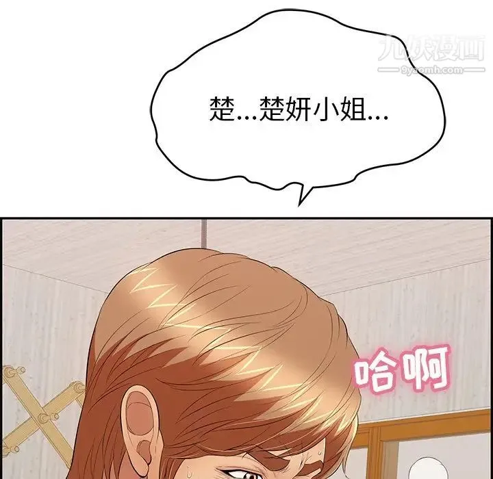 致命的你 第62话 第33页