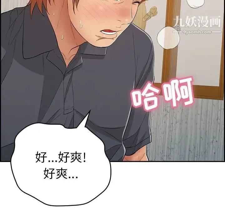 致命的你 第62话 第34页