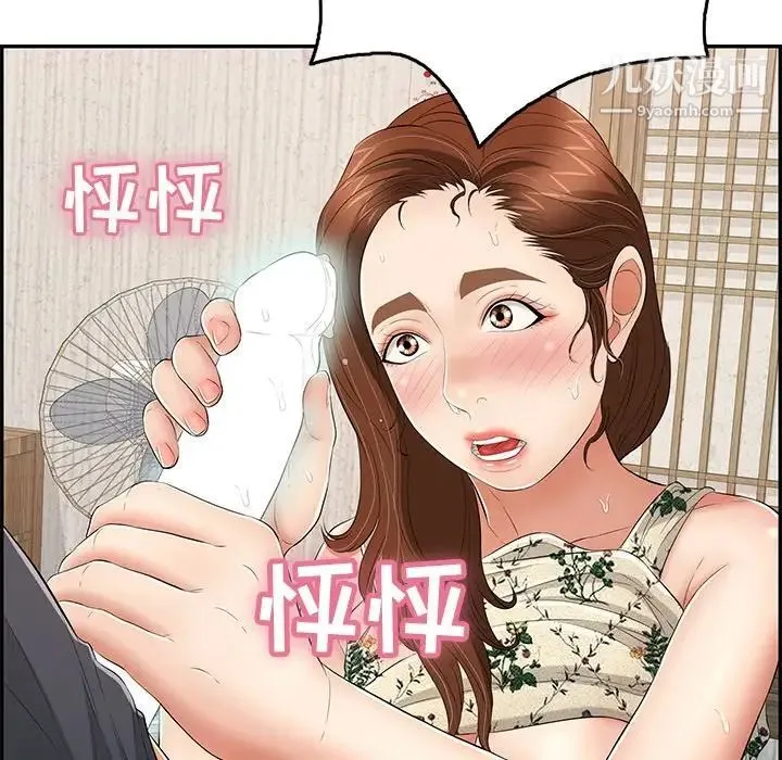 致命的你 第62话 第53页