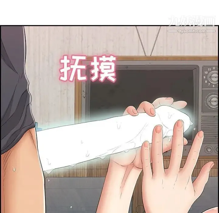 致命的你 第62话 第27页